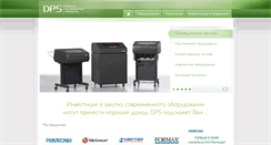 Desktop Screenshot of dps-ua.com